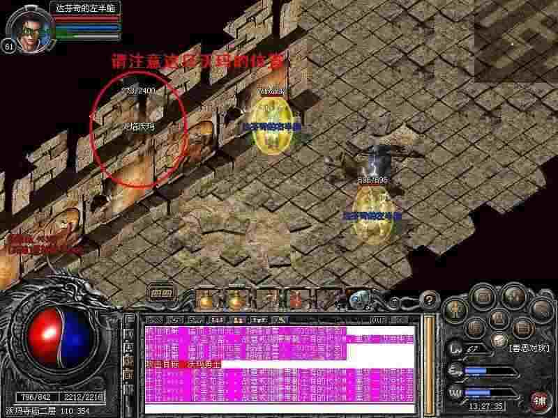 仿盛大传奇极品提示颜色详解 新手也能轻松辨极品