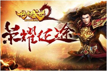 仿盛大传奇私服三职业攻略 避坑指南助你快速成型